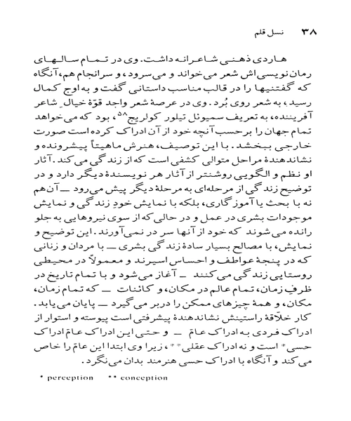 تاماس هاردی - نمونه سوم - جزیره کتاب های الکترونیکی
